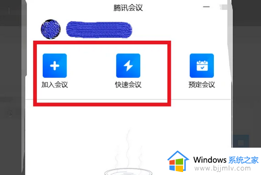 腾讯会议共享屏幕就看不到人怎么回事 腾讯会议为什么共享屏幕后看不到人了