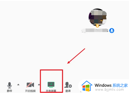 腾讯会议共享屏幕就看不到人怎么回事_腾讯会议为什么共享屏幕后看不到人了
