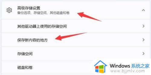 win11如何改变默认下载路径_win11怎么改默认下载路径