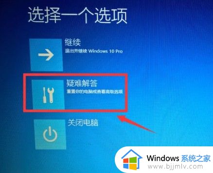 重装win11系统蓝屏怎么办_win11重装系统后开机就蓝屏修复方法