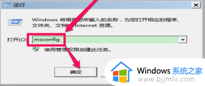 win7电脑怎么退出安全模式_win7电脑进入安全模式如何退出