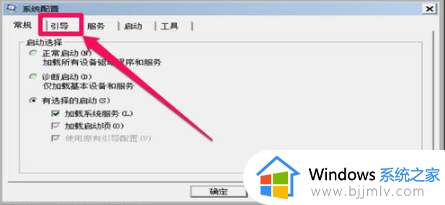 win7电脑怎么退出安全模式_win7电脑进入安全模式如何退出