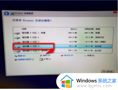 安装win10如何分区硬盘 win10安装时怎样分区硬盘