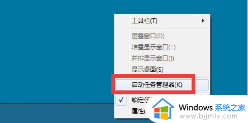 win7任务管理器快捷键是什么 win7怎么打开任务管理器快捷键