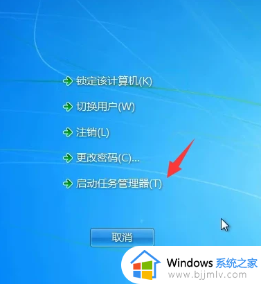 win7任务管理器快捷键是什么_win7怎么打开任务管理器快捷键