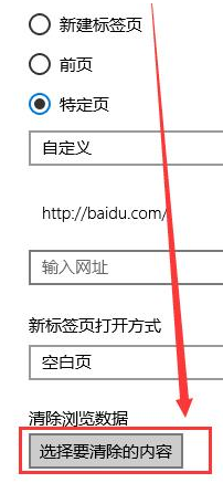 win10怎么清除浏览器缓存数据_win10系统如何清理浏览器缓存