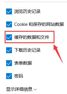 win10怎么清除浏览器缓存数据_win10系统如何清理浏览器缓存