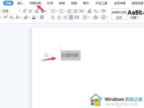 word如何更改文字方向竖向 word怎么设置文字方向为竖向