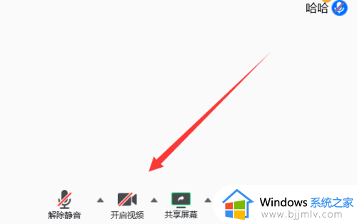 腾讯会议摄像头打开是黑屏画面怎么修复