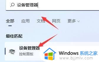 win11键盘失灵怎么办_win11键盘输入没反应修复方法