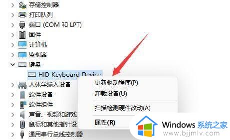 win11键盘失灵怎么办_win11键盘输入没反应修复方法