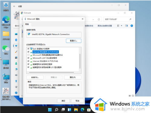 win11更新后无法上网怎么办_更新win11后连不上网解决方法