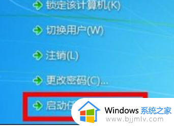 win7启动无法进去界面怎么办 win7启动进不去桌面修复方法