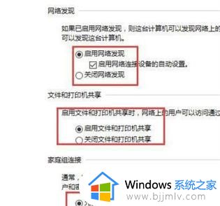 win10为什么没有家庭组选项_win10家庭组功能不见了如何处理