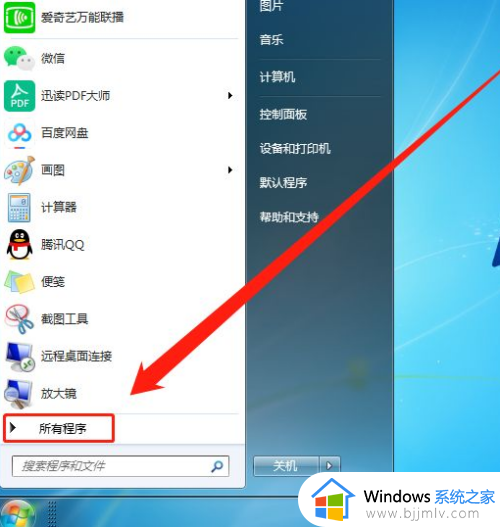 win7恶意软件怎么彻底清除_win7如何彻底清除恶意软件