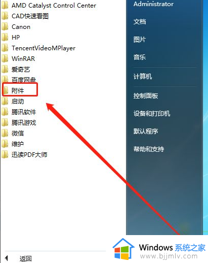 win7恶意软件怎么彻底清除_win7如何彻底清除恶意软件