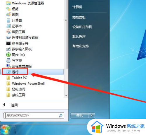 win7恶意软件怎么彻底清除_win7如何彻底清除恶意软件