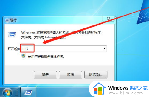 win7恶意软件怎么彻底清除_win7如何彻底清除恶意软件