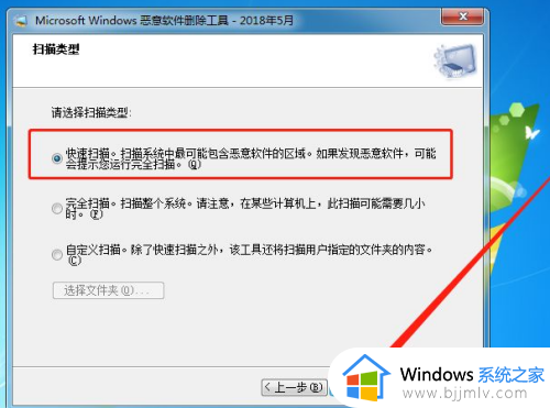 win7恶意软件怎么彻底清除_win7如何彻底清除恶意软件