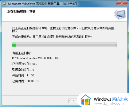 win7恶意软件怎么彻底清除_win7如何彻底清除恶意软件