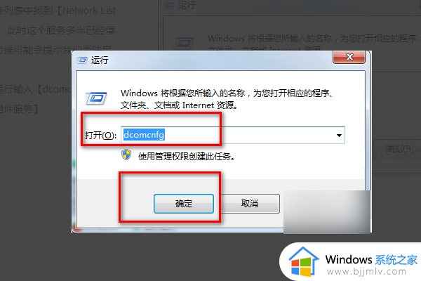 win7网络连接显示红叉怎么办_win7网络连接红叉简单修复方法