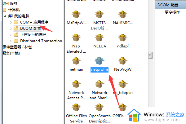 win7网络连接显示红叉怎么办_win7网络连接红叉简单修复方法