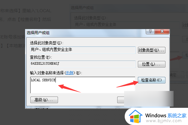 win7网络连接显示红叉怎么办_win7网络连接红叉简单修复方法