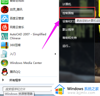 win7电脑蓝牙添加设备失败怎么办 win7蓝牙无法添加设备修复方法