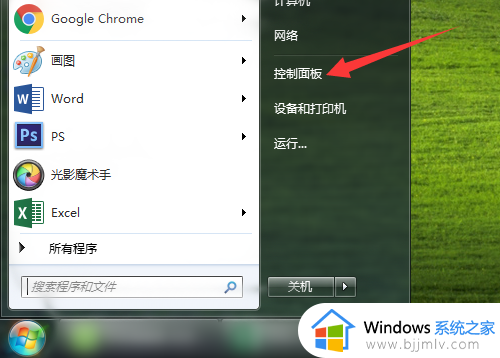 windows7怎样关闭杀毒软件_windows7如何关闭电脑杀毒软件