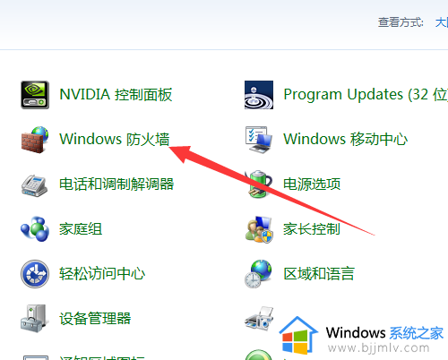 win7怎么关闭杀毒软件_如何关闭win7杀毒软件