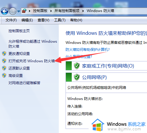 win7有自带的杀毒软件吗_win7系统如何关闭自带杀毒软件