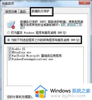 win7老游戏停止工作怎么办_win7玩游戏老是程序停止工作解决方法