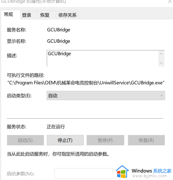 机械革命电竞控制台打不开是怎么回事_机械革命电竞控制台无法打开如何解决