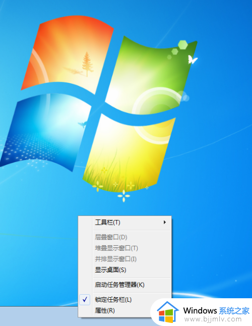 win7怎样隐藏任务栏_win7系统如何隐藏任务栏