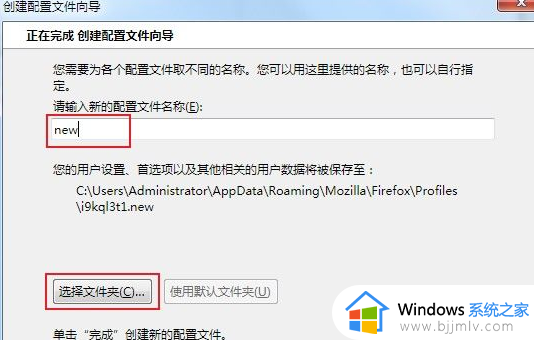 火狐浏览器无法载入您的firefox配置文件怎么办_电脑火狐浏览器提示无法载入您的firefox配置文件如何解决