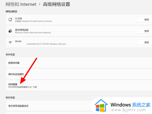 win11网络连接不了怎么办_win11连接不上网络修复方法