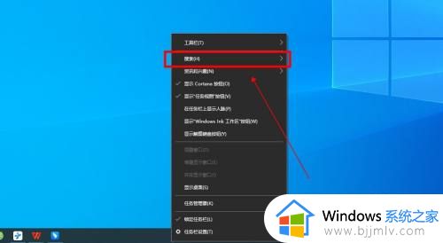 win10搜索框怎么打开_win10系统如何打开搜索框