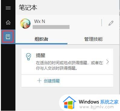 win10定时提醒命令设置方法_win10怎样设置定时提醒