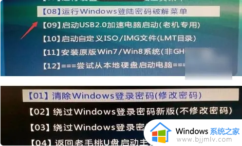 win10忘记登录密码怎么办_忘记win10开机密码解决方法