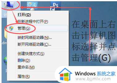 win7怎么调整c盘分区大小_win7 c盘分区调整设置方法