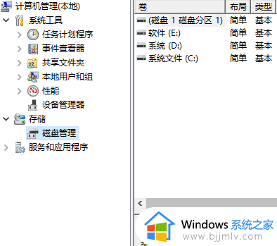 win7怎么调整c盘分区大小_win7 c盘分区调整设置方法