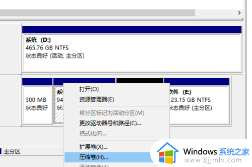 win7怎么调整c盘分区大小_win7 c盘分区调整设置方法