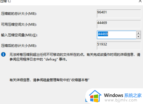 win7怎么调整c盘分区大小_win7 c盘分区调整设置方法