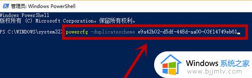 windows10卓越性能模式怎么开启_windows10卓越性能模式开启设置方法