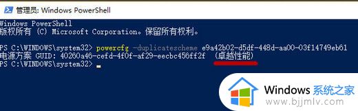 win10系统卓越性能模式怎么开启_win10卓越性能模式开启设置方法