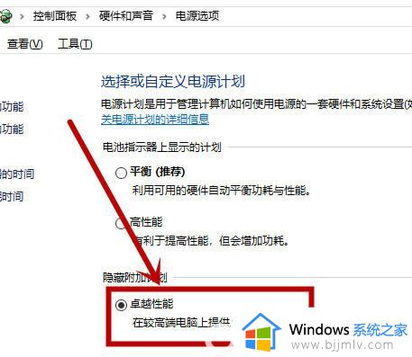 win10系统卓越性能模式怎么开启_win10卓越性能模式开启设置方法