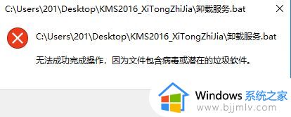 鲁大师被win11识别为病毒怎么办_win11鲁大师显示为病毒处理方法