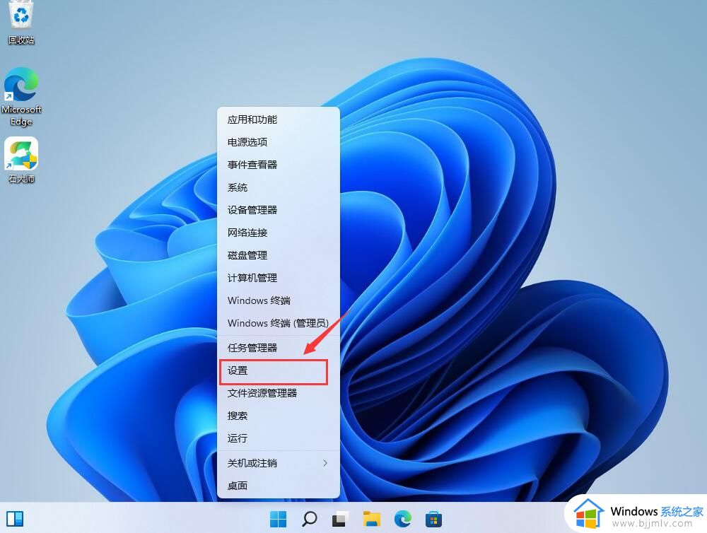 鲁大师被win11识别为病毒怎么办_win11鲁大师显示为病毒处理方法