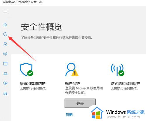 win11提示无法完成操作,因为文件含有病毒怎么办