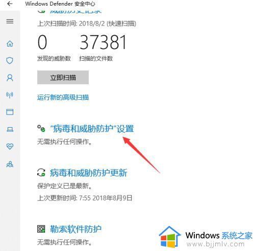 鲁大师被win11识别为病毒怎么办_win11鲁大师显示为病毒处理方法